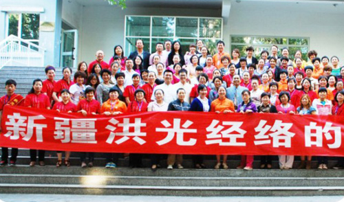 新疆分公司.jpg