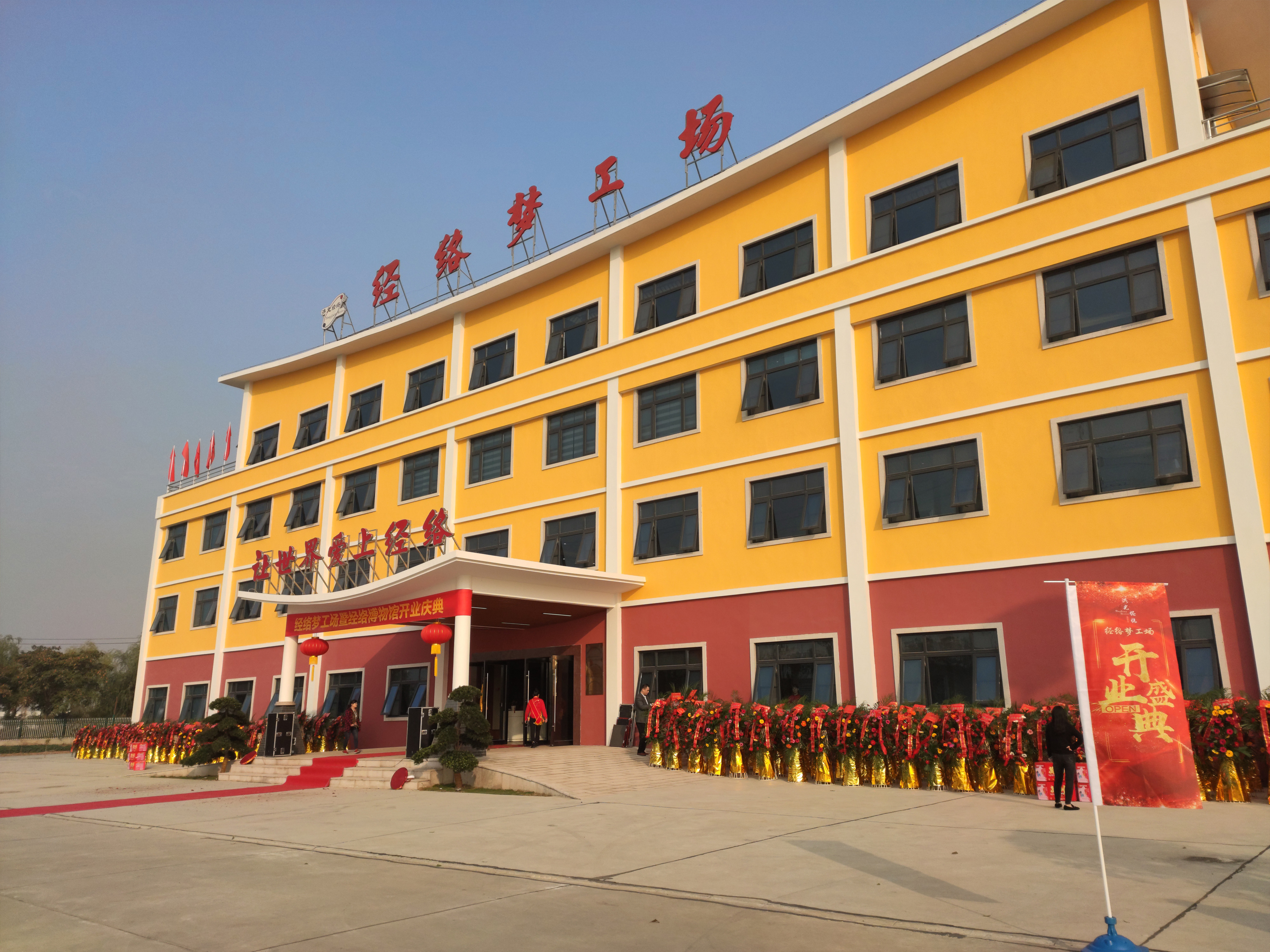 经络梦工场图片