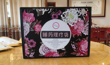睡药理疗袋