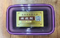 能量本草蕲艾膏