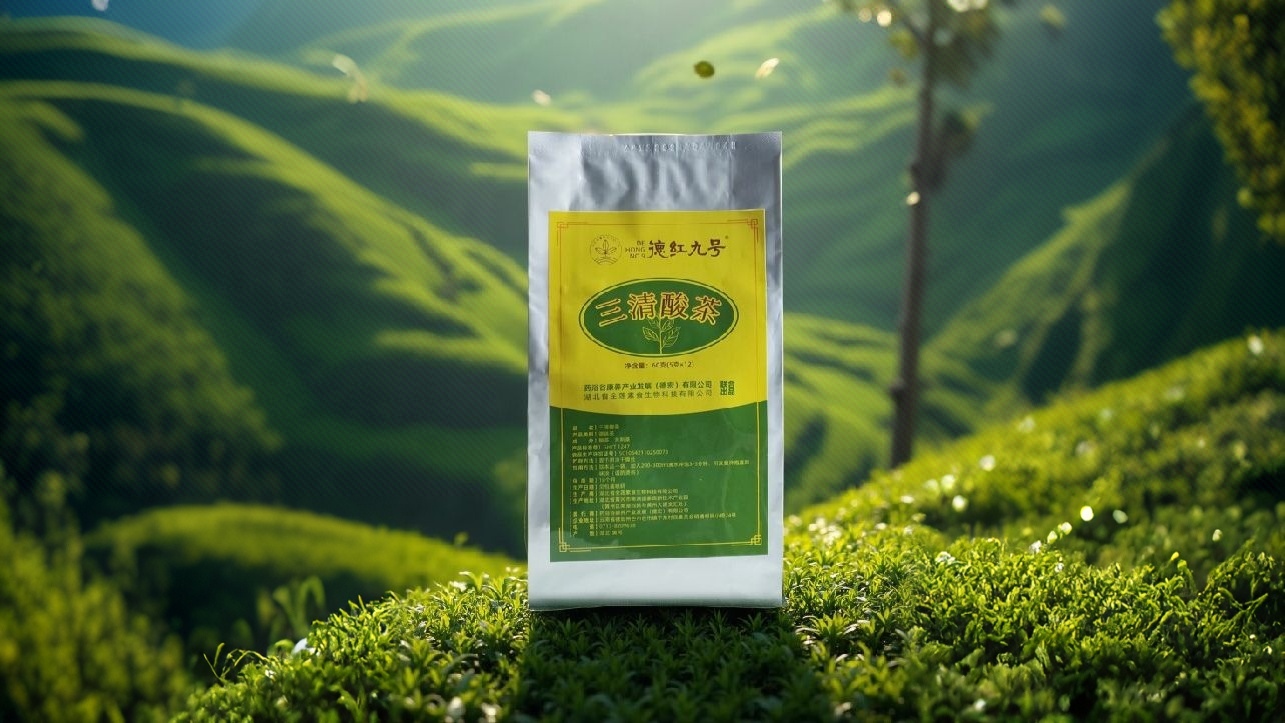 三清酸茶