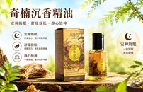 奇楠涂抹油